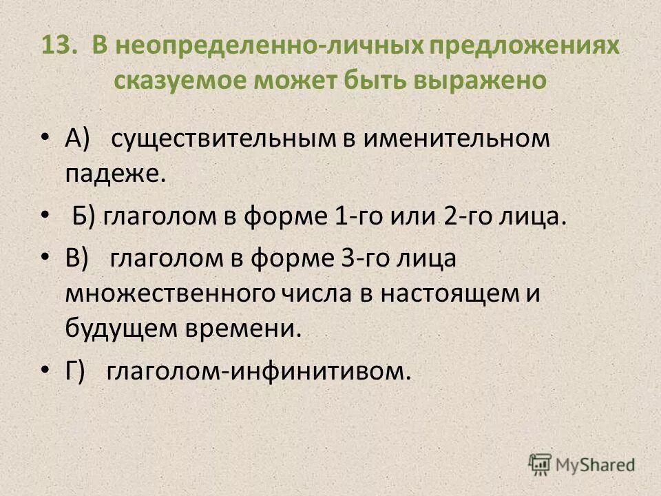 согласование подлежащего со сказуемым таблица. тире между подлежащим и сказуемым выраженным существительным. пример числительного сказуемого. предложение с числительным сказуемым. тире между подлежащим и сказуемым сущ сущ.