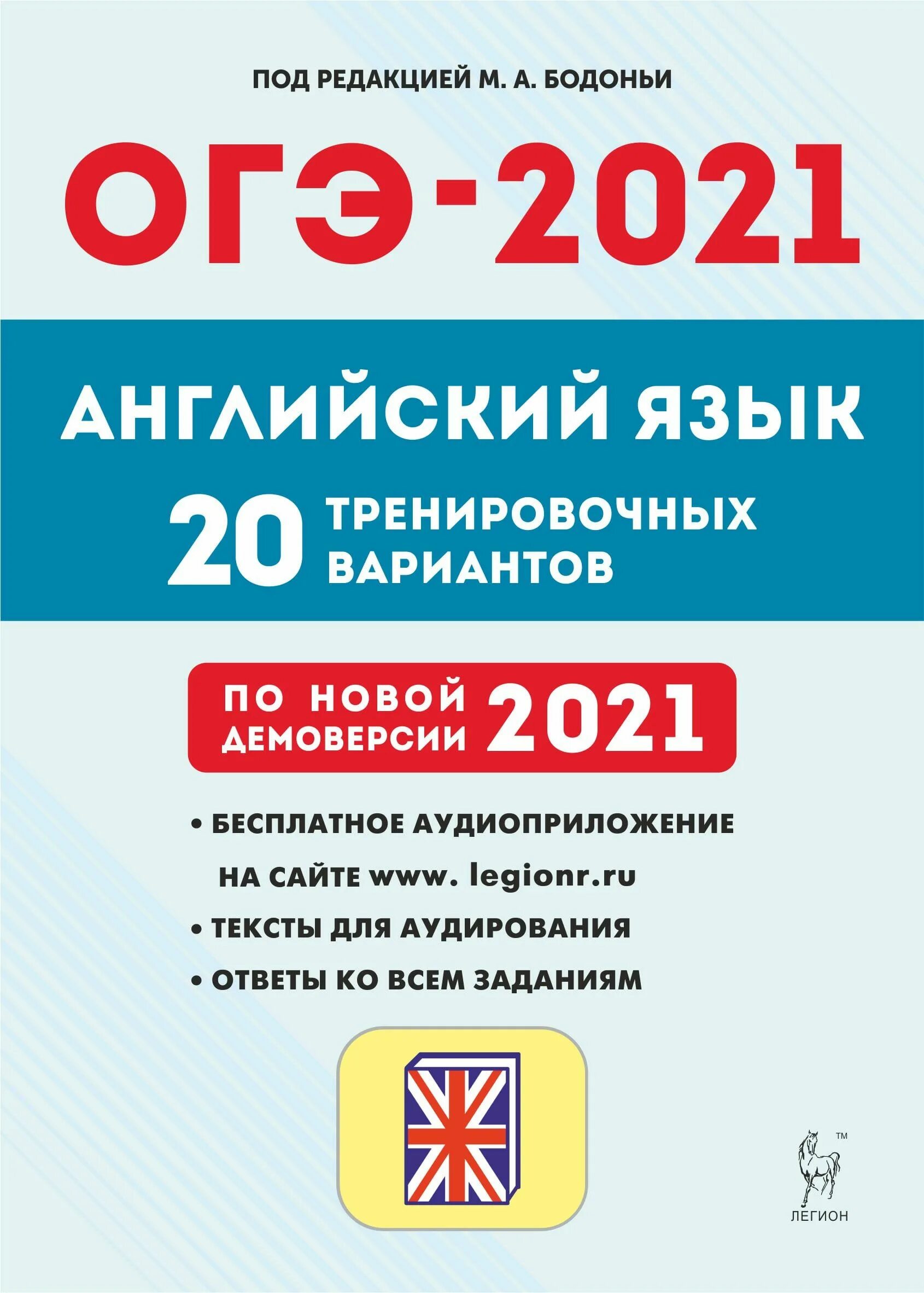 Книги куплены огэ. 40 Тренировочных вариантов Лысенко ОГЭ 2022. ОГЭ по обществознанию 2022 Автор Чернышева. ОГЭ по. ОГЭ математика.