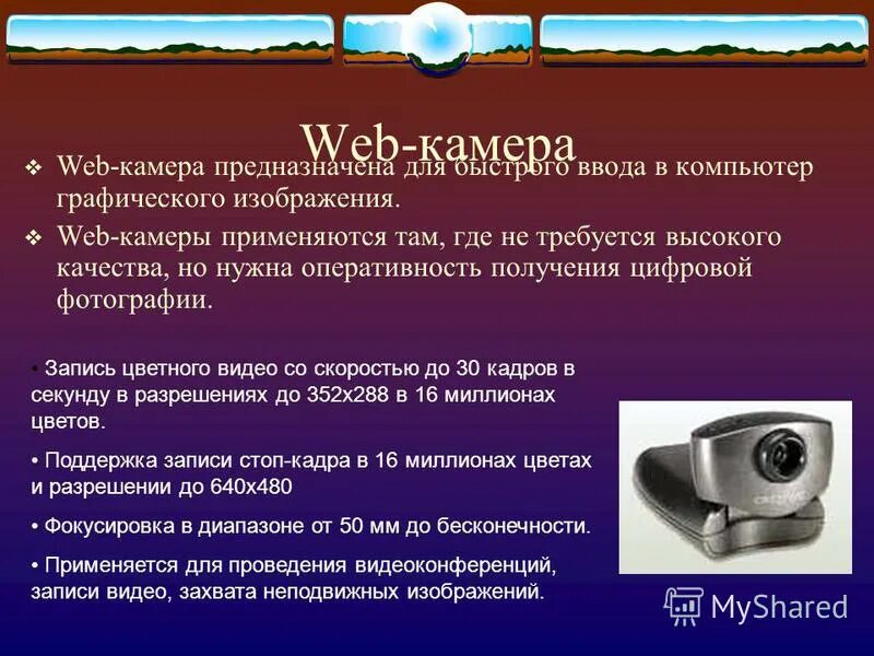 Где применяют роботов. Вид соединения движений. Память по способу приобретения. Электродвигатель имея. Исторический и логический методы исследования.