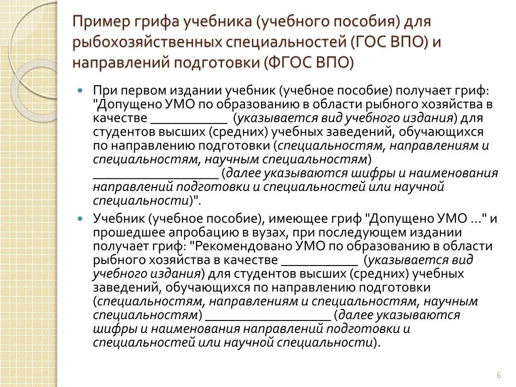 Учебное пособие с примерами расчета Пример учебника