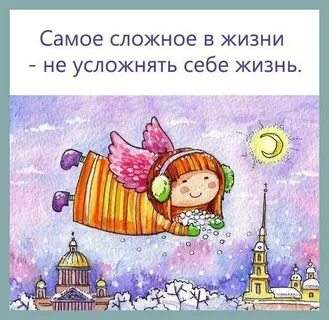 Усложнять просто упрощать сложно