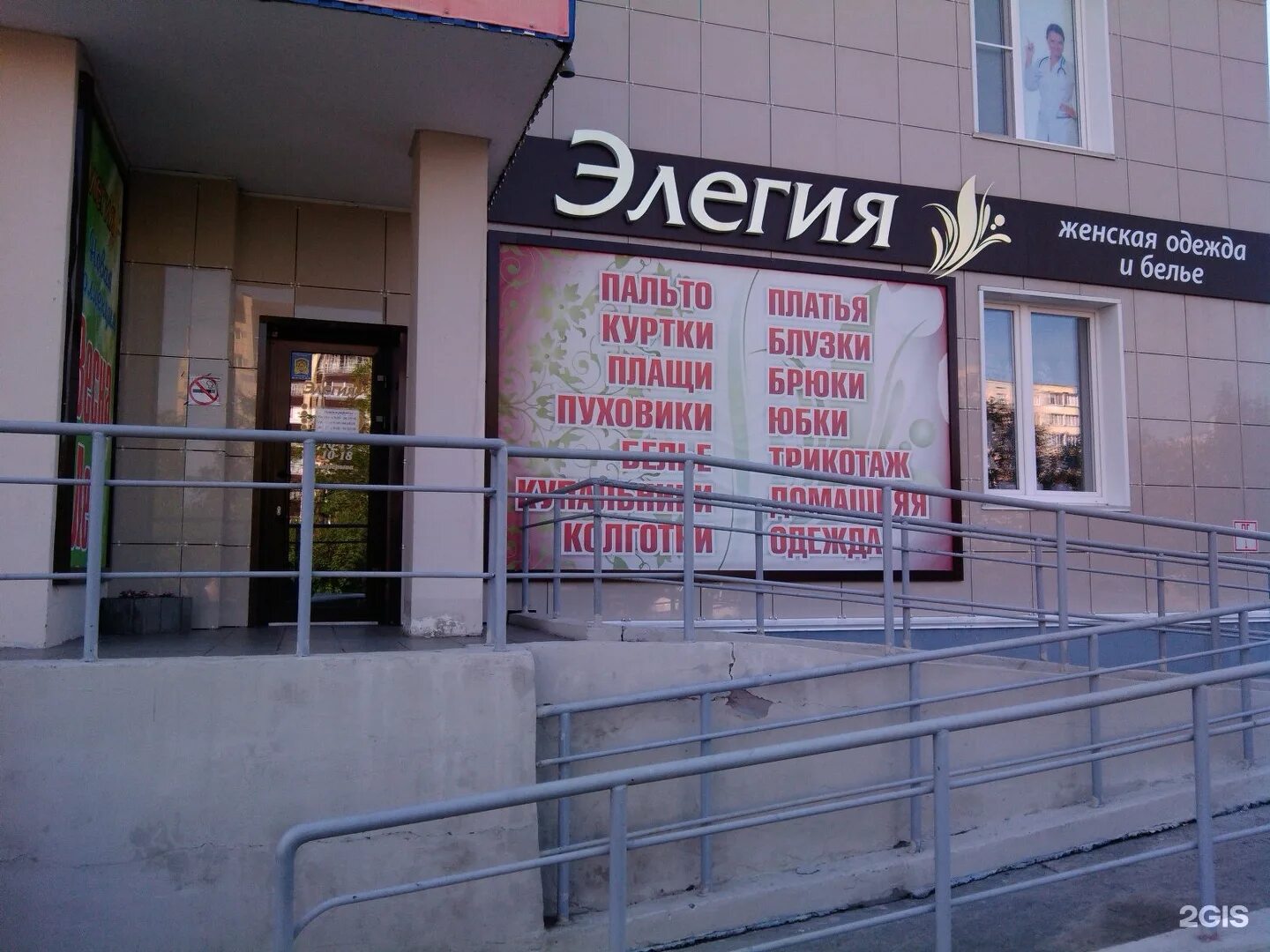 элегия букет "буквы и слова". логотип мебельной фабрики элегия. 4 букинг. элегия режим работы. табличка с режимом работы магазина.