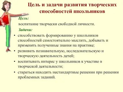 Дипломная работа творческое развитие младших школьников