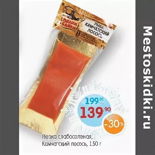 монетка лосось