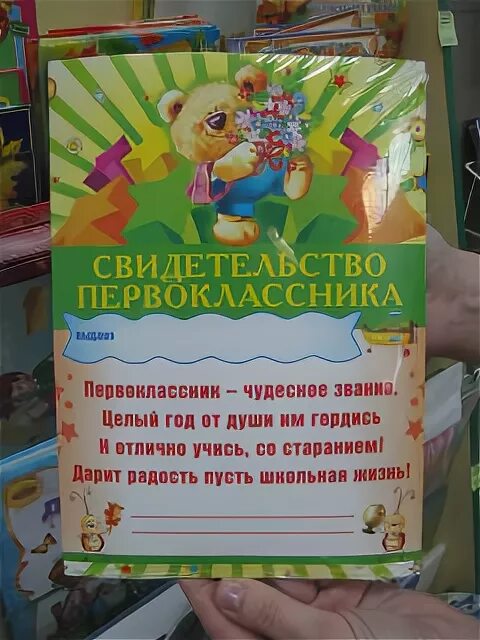 Подписать книги выпускникам детского сада от воспитателя. Подарок выпускнику детского сада. выпускные книги для детского сада. подпись на книгу в подарок первокласснику. книга в подарок на выпускной в детском саду.