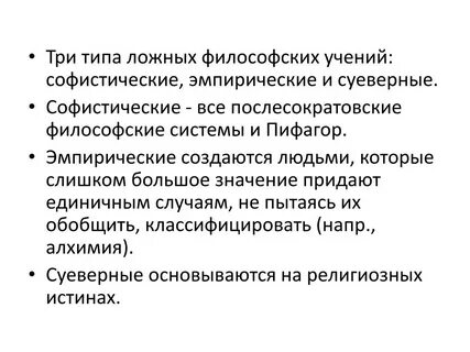 Единичный случай