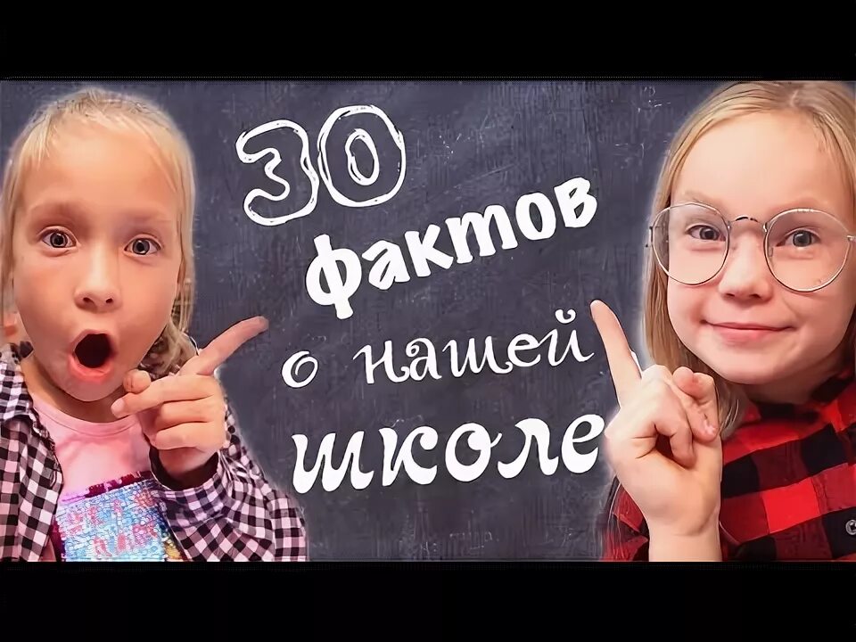 Факты о греческих школах. 10 фактов о школах. 10 фактов о школах. Факты о школе. 10 фактов о школах.