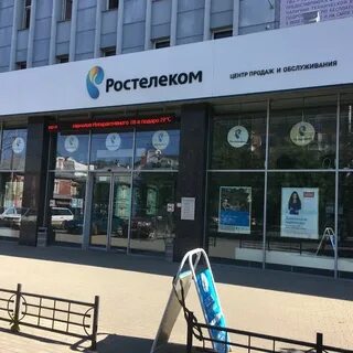 Телеком центр