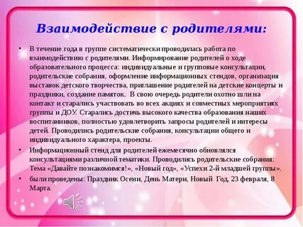 Информирование родителей