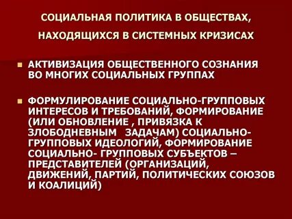 Проблемы национальной политики