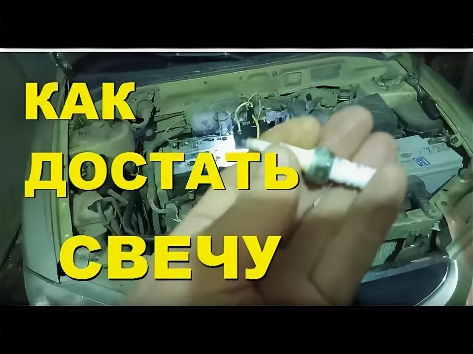 Обломилась свеча как выкрутить. Обломилась свеча зажигания. как выкрутить обломанную свечу зажигания из гбц. как открутить прикипевшую свечу зажигания. обломалась свеча накала как выкрутить.