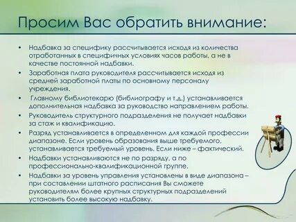 Устанавливается в виде надбавки к цене