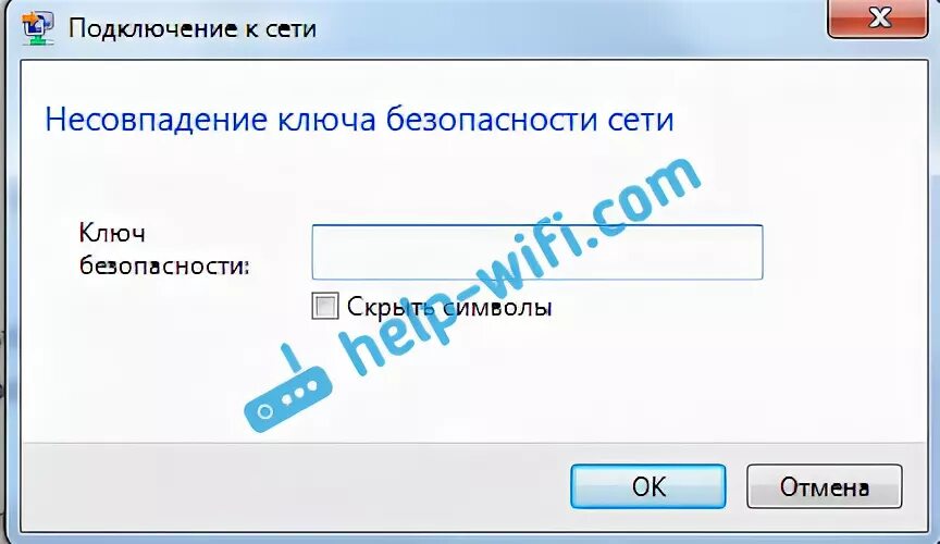 Wi fi заново выполните диагностику