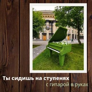 Ты сидишь в пол оборота возле столика
