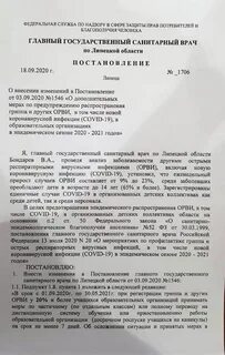 Постановление от 18 декабря 2020 года