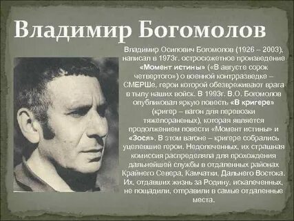 Окопный реализм писателей