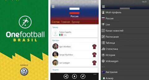 Приложение чемпионат