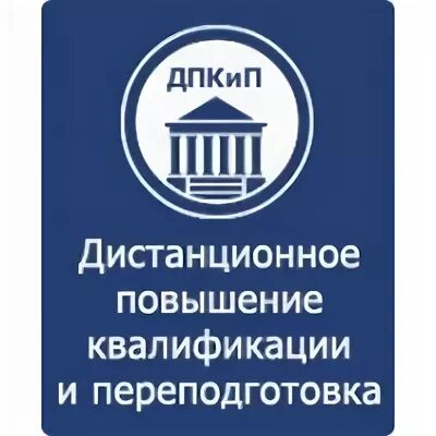 Дистанционная переподготовка волгоград. Профессиональная переподготовка психология. Дистанционная переподготовка волгоград. Курсы профессиональной переподготовки дистанционно. Дистанционная переподготовка волгоград.