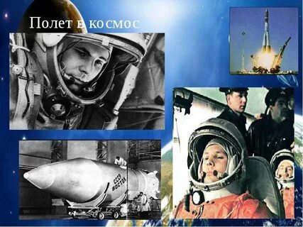 Полет 14