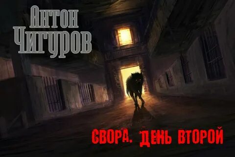 Двор полуночи