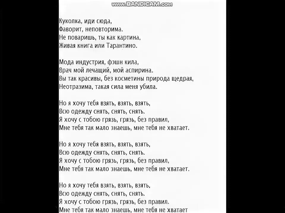 Делай что хочу буду буду песня. Текст песни взять. текст песни взять взять. текст песни я хочу. песня взять взять слова песни.