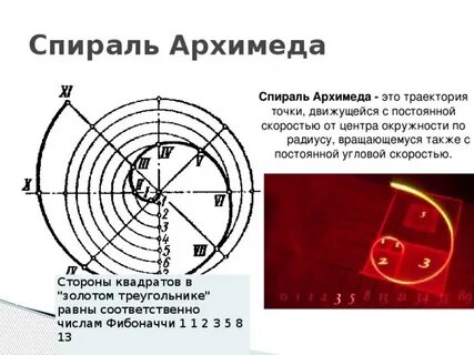 За какое время в спирали