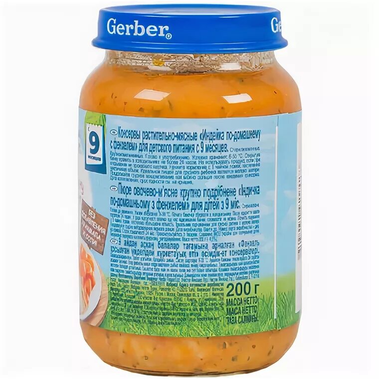 Gerber производитель. Гербер детское питание производитель. Гербер детское питание. Детское питание гербер ассортимент с 4 месяцев. Гербер производитель.