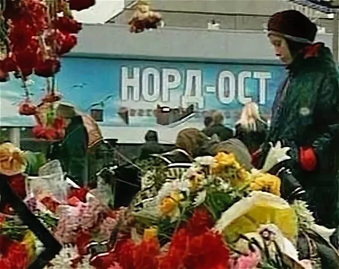 Норд оси. Террористы Норд ОСТ 2002. Норд-ОСТ теракт на Дубровке.