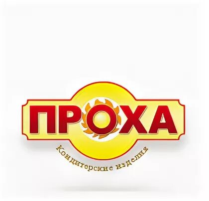 Проха работа. Проха. компания проха абакан. фото проха. кондитерская проха абакан.