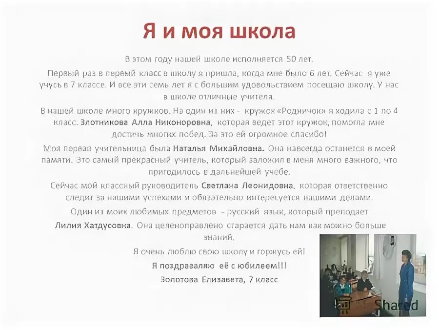 Сочинение когда мне было лет 10. Сочинение когда мне было лет 10