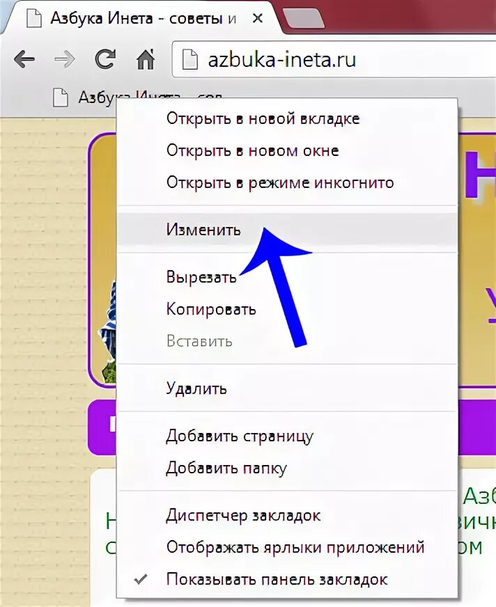 Как переименовать блок. Как переименовать блок