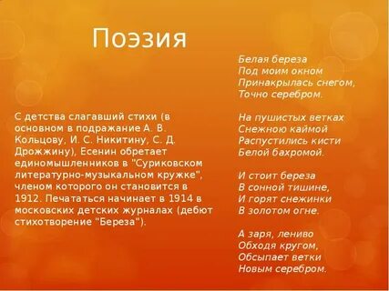 Основные стихи