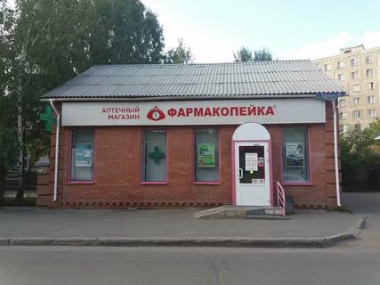 Аптека фармакопейка омск