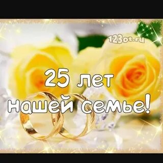 18 годовщина свадьбы поздравления жене