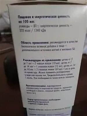 Ново сед отзывы. Ново сед детский сироп. Ново сед успокоительный сироп для детей. Ново-сед сироп инструкция. Фито новосед сироп.