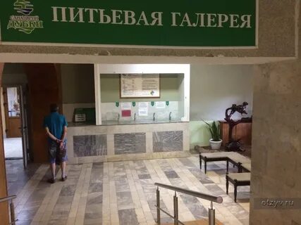 Санаторий дубки ульяновская область лечение