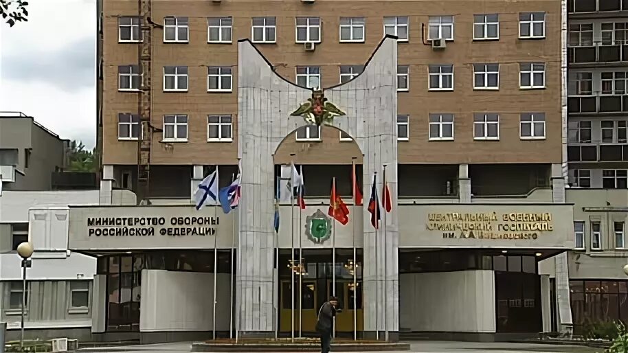 Госпиталь вишневского красногорск
