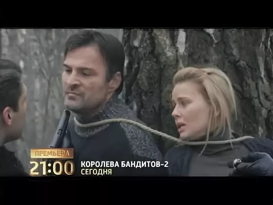 Екатерина кузнецова королева бандитов. Королева бандитов сколько. Королева бандитов 2 дьяченко. Николай мачульский королева бандитов. Сериал королева бандитов 2 2 сезон.