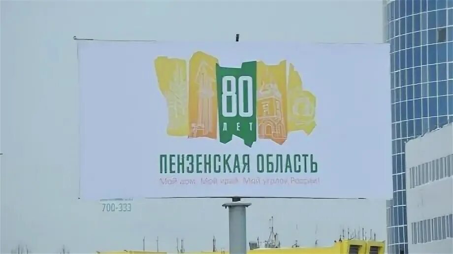101 нижневартовск пенза
