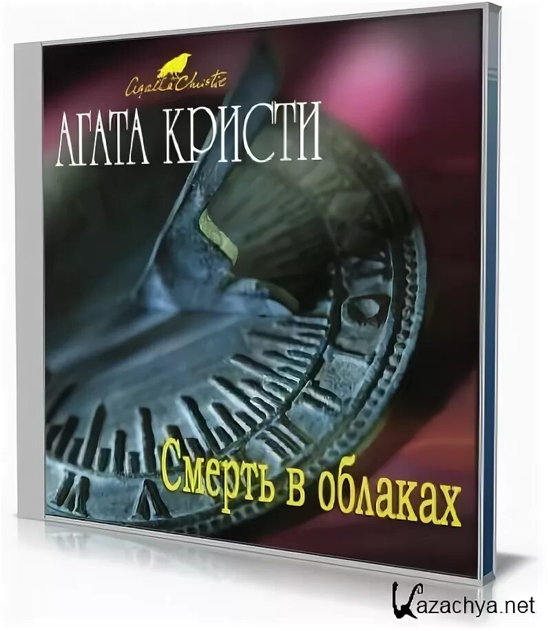Пять шагов по облакам читать полностью