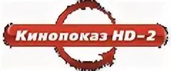 Кинопоказ прямой эфир