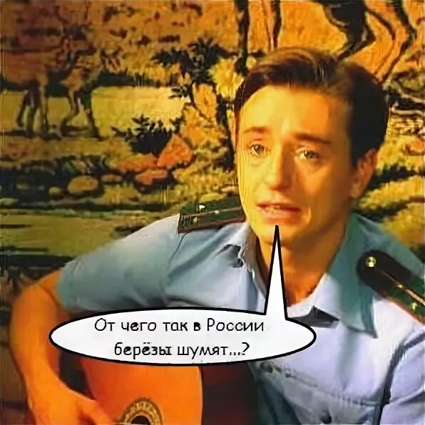 Любэ почему так березы. Любэ почему так березы