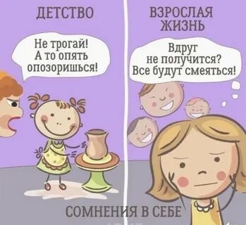 От детства до взрослой жизни