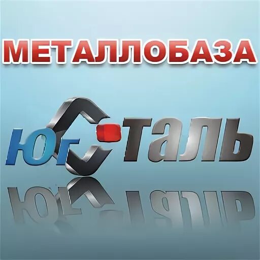 Кубань сталь