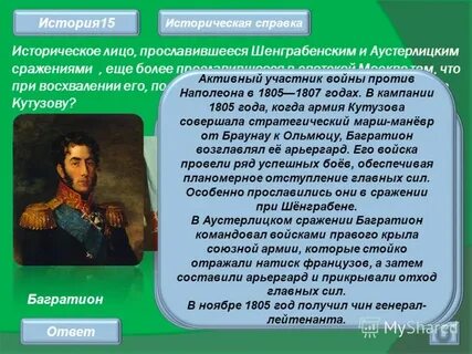 Аустерлицкое сражение анализ