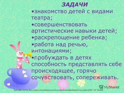 Задача знакомство
