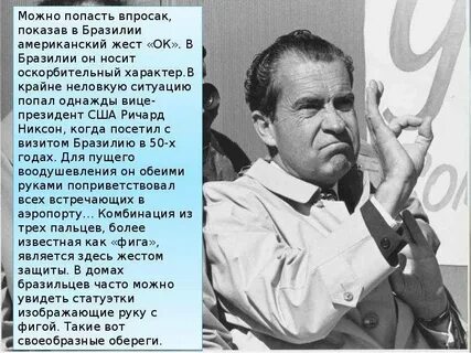 Бразилия факты