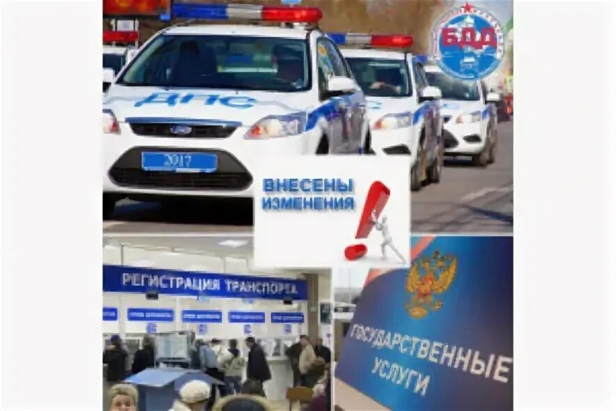 Порядок регистрации транспортных средств. Постановка автомобиля на учёт схема. Регистрация транспортного средства. Изменение конструкции автомобиля. Постановка машины на учет.