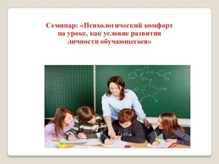 Уроки психологии по классам