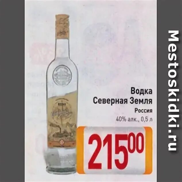 Архипелаг северная земля климат. Озеро фьордовое северная земля. Водка северная земля 0. Остров вилькицкого восточно-сибирское море. Водка северная земля.